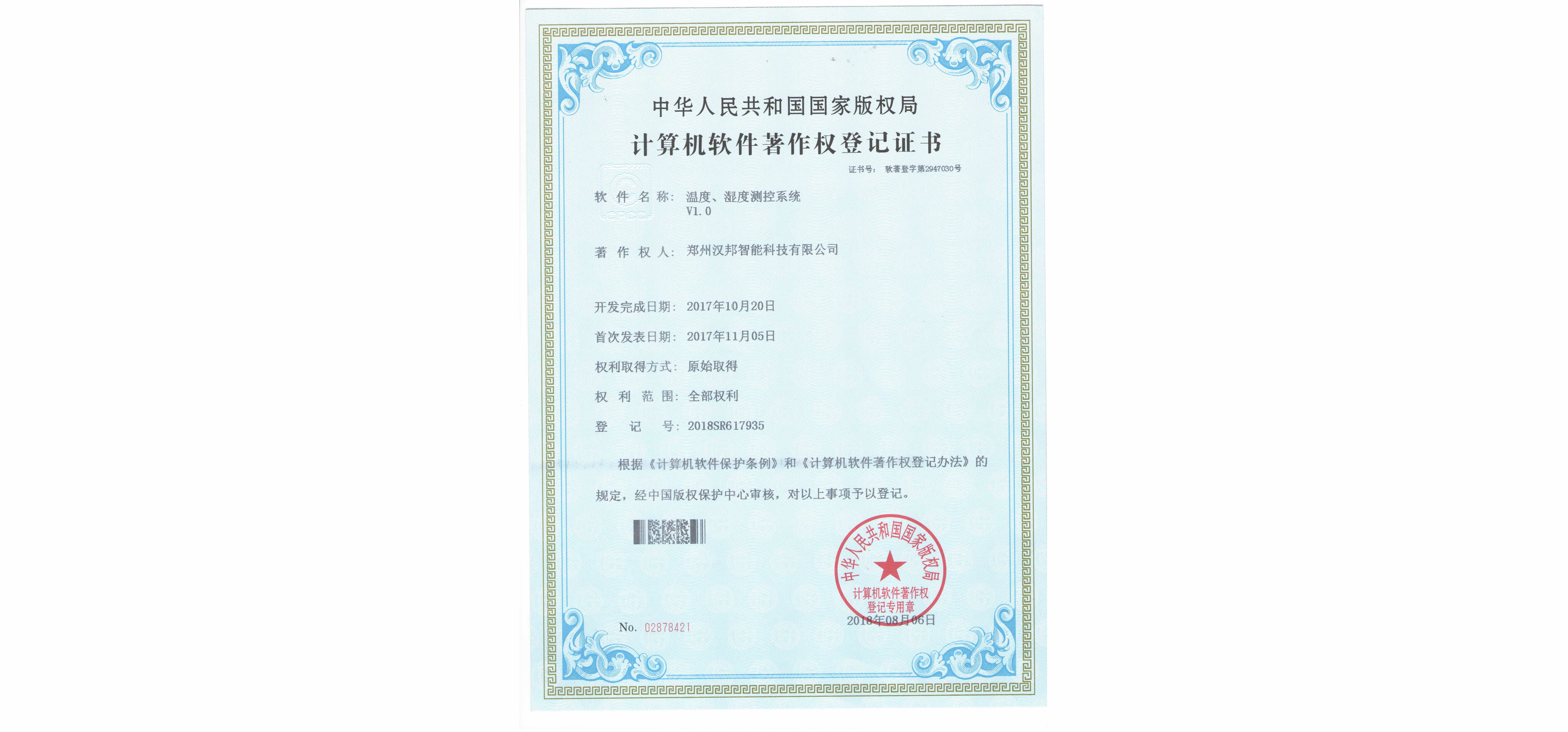 溫度、濕度測控系統V1.0